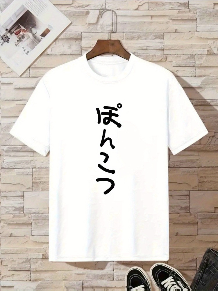 Retro Japanese Vertical Hiraga - Street Fashion For Short Guys recension och pris